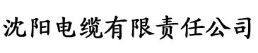 www亚洲香蕉电缆厂logo